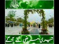 3 Shaban Zahoor Imam Hussain A S WhatsApp Status Manqabat Ferhan Ali Waris Mola Hussain Mola A S