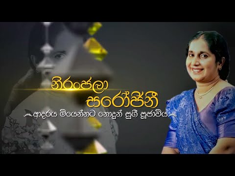 Siyapath Pokura - (2020-11-24) | ITN