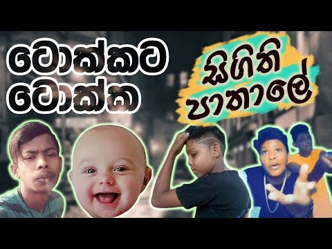 2000යින් පස්සෙ එවුන් මෝඩයිද? චන්ඩිද? (RE-UPLOAD) - Pie FM