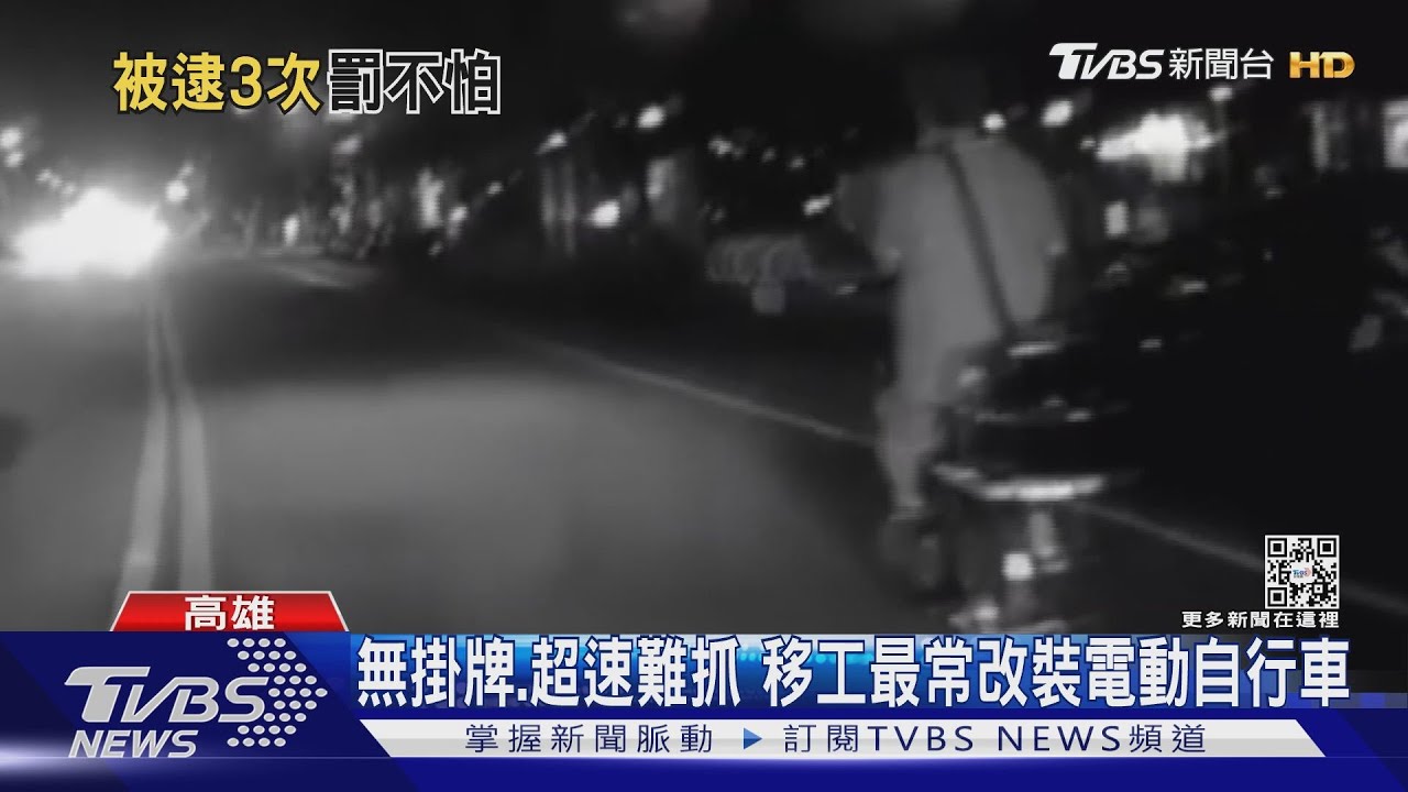 3度酒駕都拒測!因只罰2400 鑽「電動自行車」漏洞