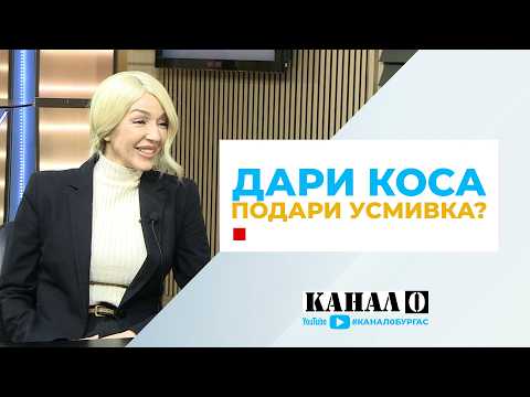 Кампания „Дари коса – подари усмивка” | Добро утро България | Канал 0