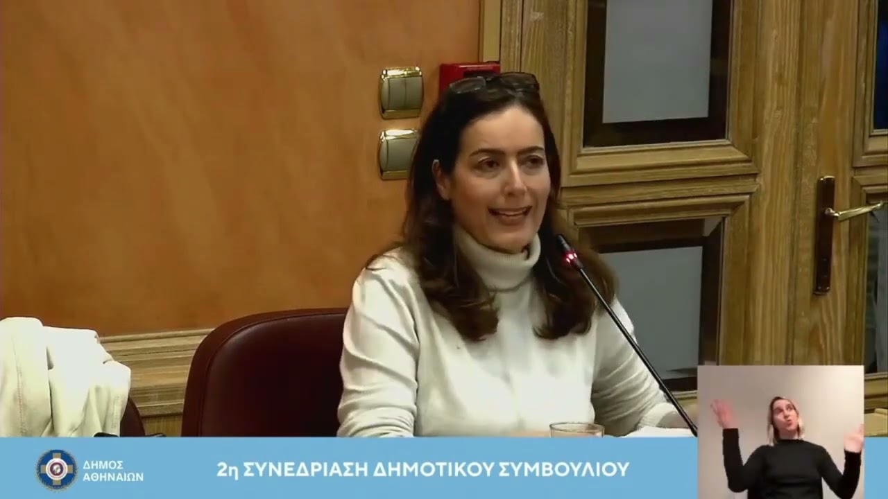 Η Ελένη Παπαδοπούλου για τα Ίμια και τον Σημίτη, στο Δημοτικό Συμβούλιο
