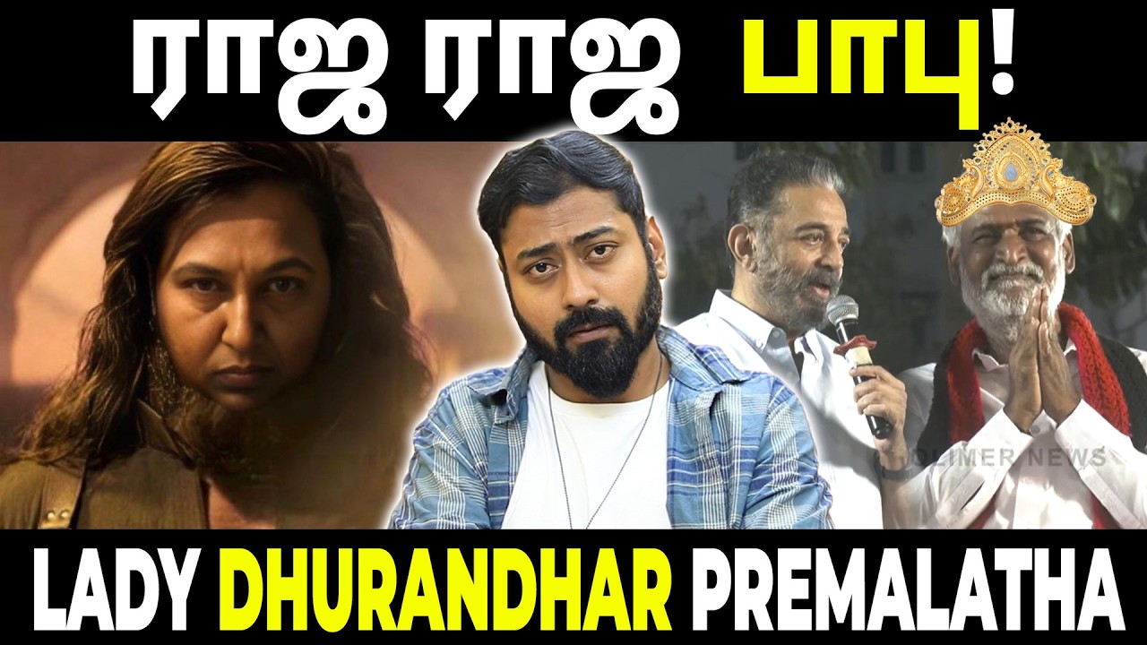 Worst Comparison Ever! | Raja Raja Name Misused? | Sekar Babu = Raja Rajan?  Varun Talks