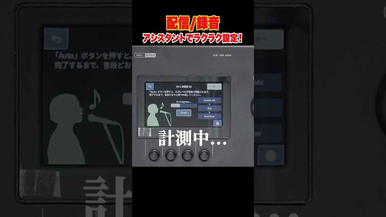 叫んでも音割れゼロ！URXの優秀すぎるオートゲイン【生配信】