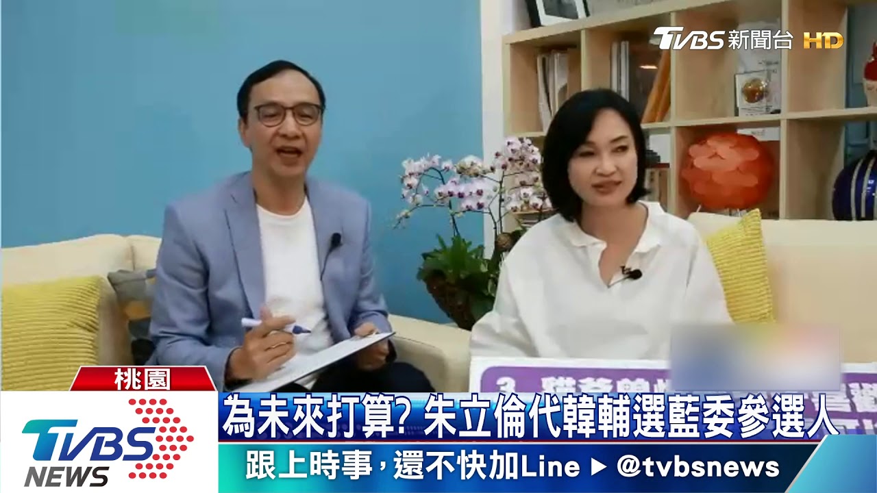 母雞暖身! 朱立倫閉門練唱歌拚創意輔選