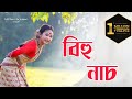 Bihu Folk Dance Kalyani Konwar Dance Of Assam Dhemaji