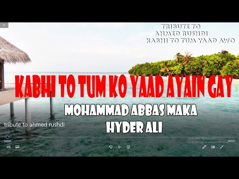 kabhi to tum ko yaad ayain gay | ahmed rushdi | hyder ali | moammad abbas maka