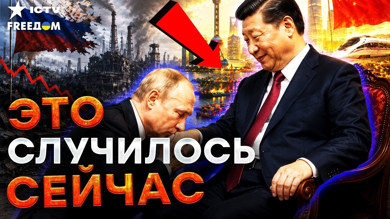 ВОТ ЭТО НЕОЖИДАННО! 🔥 Новые детали ПОЗОРНОЙ ВСТРЕЧИ Путина и Си в КИТАЕ! РФ в