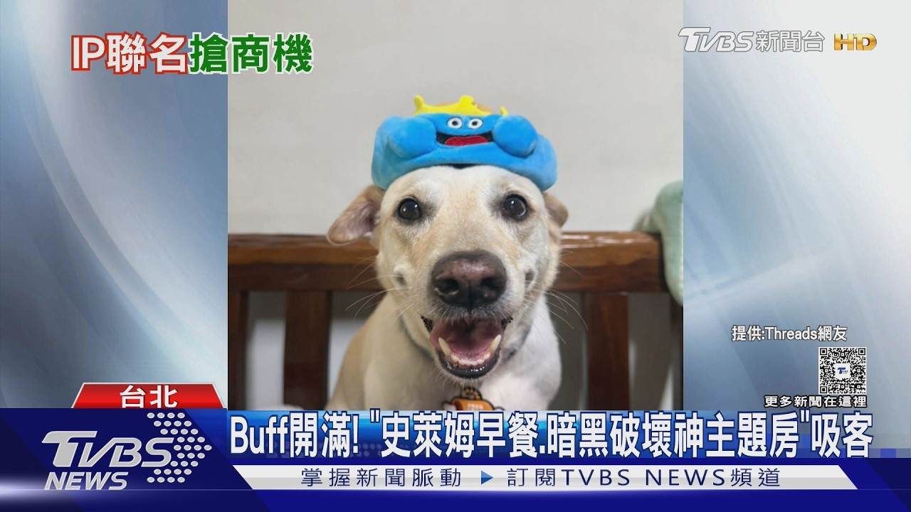 影音/電玩粉嗨!拉亞聯名勇者鬥惡龍、六福萬怡暗黑破壞神房
