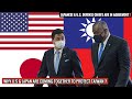 BIG REMARK BY JAPAN | AGREE TO JOIN FORCES WITH U.S TO PROTECT TAIWAN FROM POSSIBLE CHINESE ATTACK !