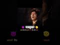 Raaj Kumar Best Attitude Dialogue Viral Dialogue Rajkumar Dialogue Shorts