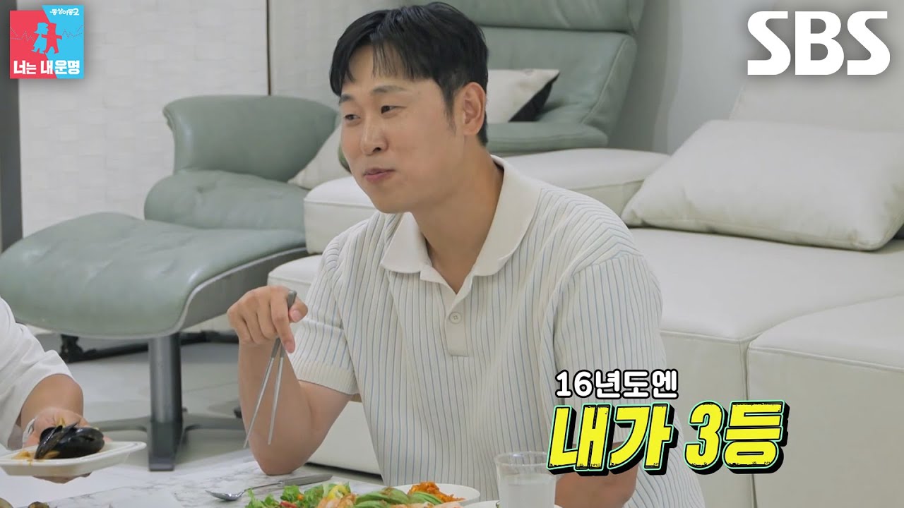 윤석민, 얼짱 3위였던 과거 꿋꿋하게 이야기하며 자신감 폭발♨
