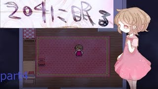 【実況】誰もいない街で少女は...【204に眠る】part4