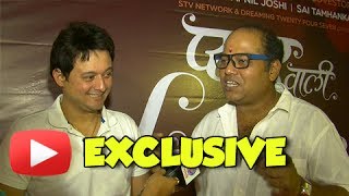 Pyaar Vali Love Story - Swapnil Joshi & Sanjay Jadhav - Exclusive Interview!