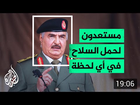 ليبيا.. عرض عسكري لقوات اللواء خليفة حفتر جنوب بنغازي