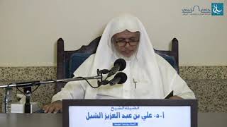 أ.د. علي الشبل | شرح منتقى الأخبار (61) image