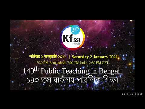 2021 01 02 PM Public Teaching in Bengali - বাংলায় পাবলিক শিক্ষা