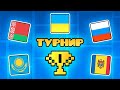 Every Country BATTLES IN Geometry Dash