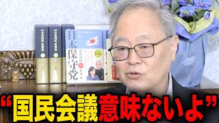 【衝撃】髙橋洋一「国民会議は減税を嫌がっている」【百田尚樹/日本保守党/あさ８/有本香】