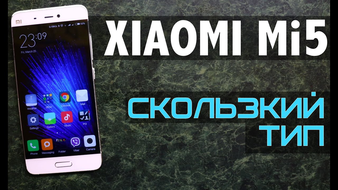 Смартфон Xiaomi Mi5 32Gb Black
