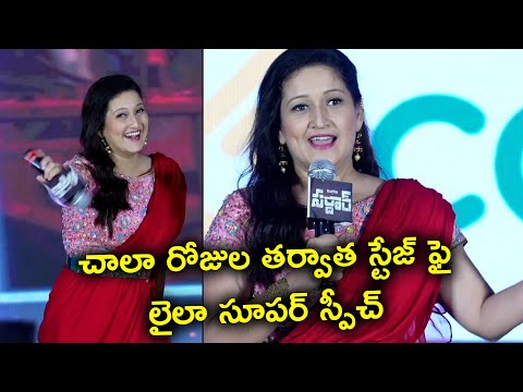Actress Laila Speech At Sardar Movie Pre Release Event | Akkineni Nagarjuna | Karthi | Rashi Khanna