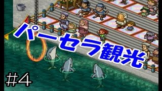 みんな色々考えてんなぁ【ポポロクロイス物語Ⅱ】♯4