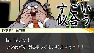 突然上がるボルテージ【ダンガンロンパ初見実況 #17】