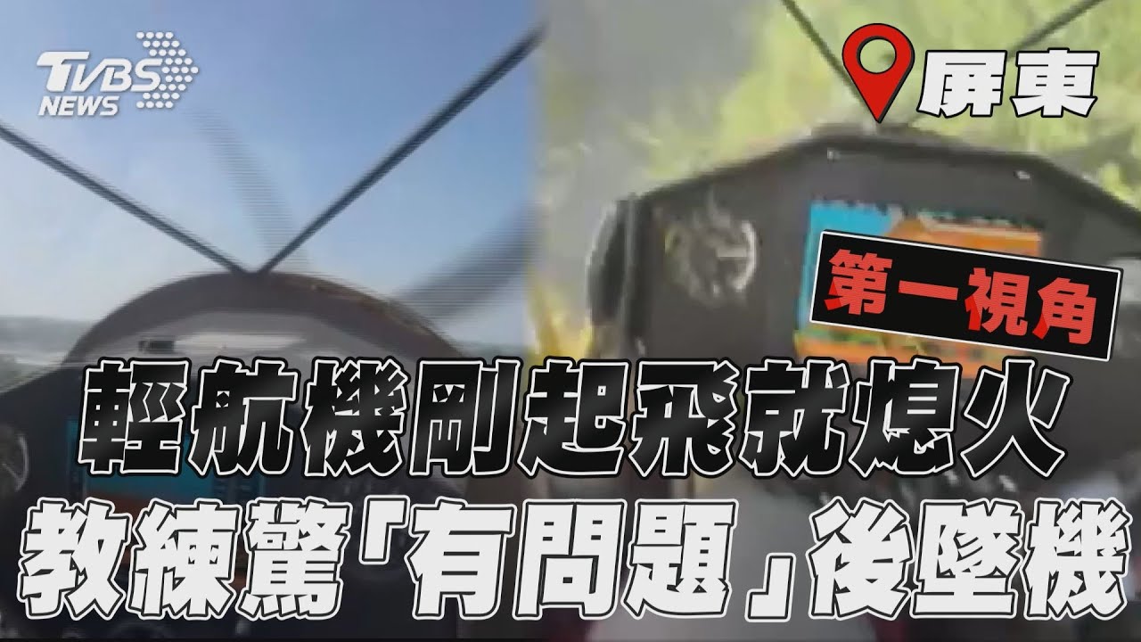 獨/輕航機墜毀女學員骨折「額頭裂到眼眶」 家屬心疼:像鐘樓怪人