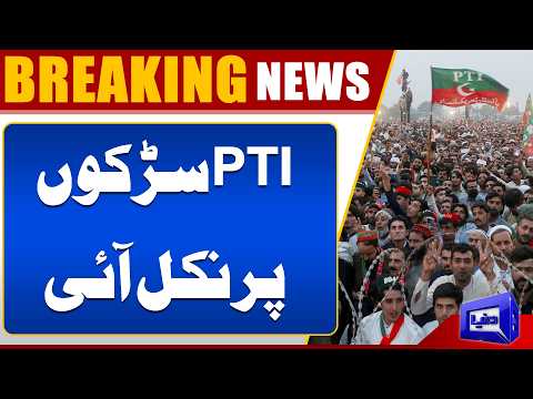 PTI Protest | Rush outside Parliament | Mehmood Khan Achakzai in Action | Dunya News