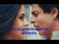 Клип по фильму Jab Tak Hai Jaan Пока я жив .flv 