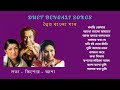 Old Bengali Movie Songs Duet Bangla Songs Kishore Lata Asha Bappi Amit
