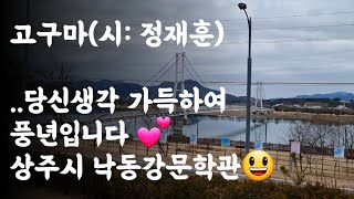 고구마(시: 정재훈) ....당신 생각 가득하여 풍년입니다 