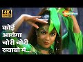 Koi Aayega Chori Chori Khwabon Mein 4k Song Asambhav 2004 Priyanka Chopra Sunidhi Chauhan
