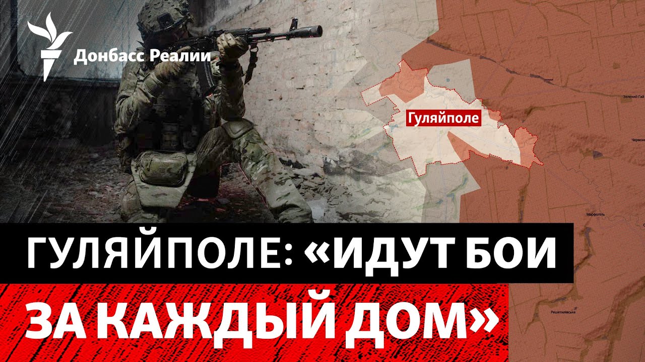 ВСУ не дают армии РФ закрепиться в Гуляйполе. Что будет с «дружбой» Ирана и Р?