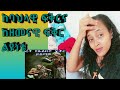 ከባህላዊ ፍቅርና ከዘመናዊ ፍቅር ልዩነቱ Yegeter Lij Tube