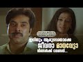 Hitler Malayalam Superhit Movie Scene ഹിറ്റ്ലർ മലയാളം മൂവി സ�