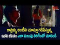 రాత్రిళ్ళు అంటీని చూస్తూ గడిపేస్తున�
