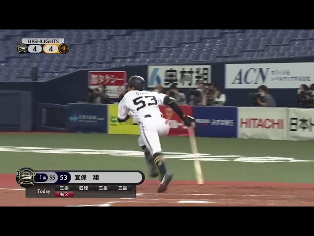 3/7 バファローズ対ジャイアンツ ハイライト