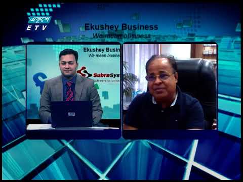 Ekushey Business || একুশে বিজনেস || 21 June 2021 || ETV Business
