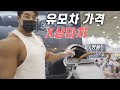 이러려고 돈 벌었나 자괴감 들어...