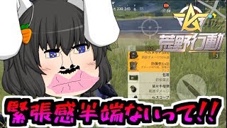 【荒野行動】やー！スナイパーの達人になるぜ！半端ないって♪