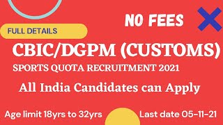 CBIC/ DGPM Delhi Sports Quota Recruitment TA, Steno, Havaldar, MTS Offline Form2021||Sports Jobs||