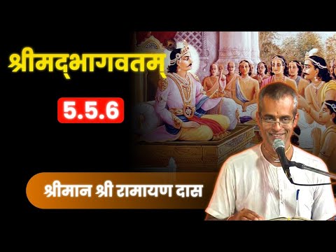 SB 5.5.6 - Shri Ramayana Das - 29-12-2025