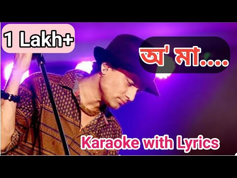 Assamese Song O Maa by Zubin// Karaoke with Lyrics//Music Track//#justiceforzubeengarg 