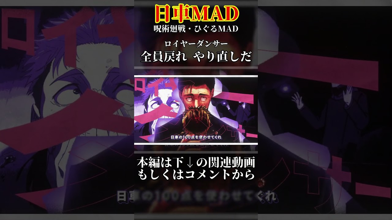 ロイヤーダンサー #Shorts