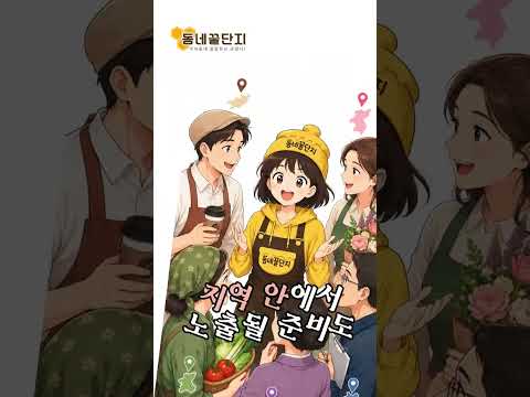 다들 여기서 막힙니다 #동네꿀단지 #사업가 #창업 #창업지원 #중고거래 #정보