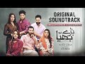 Baray Bhaiya Full OST Yashal Shahid Ft Aijaz Aslam Maya Khan Rabya Kulsoom Har Pal Geo