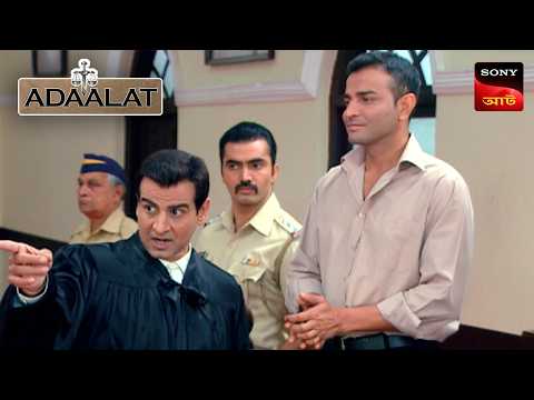 Adaalat | আদালত | Ep 194 | 23 July 2025 | Full Episode