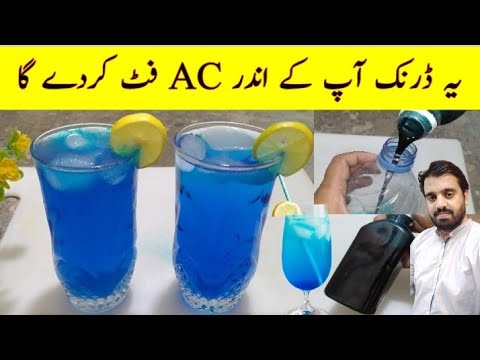 Summer Special Blue Lagoon Recipe | Blue Mocktail Syrup | Refreshing Lemonade | Cook with Adeel
