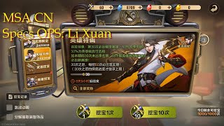 Download lagu Metal Slug Awakening: (China Server) Specs Ops: Li Xuan mp3